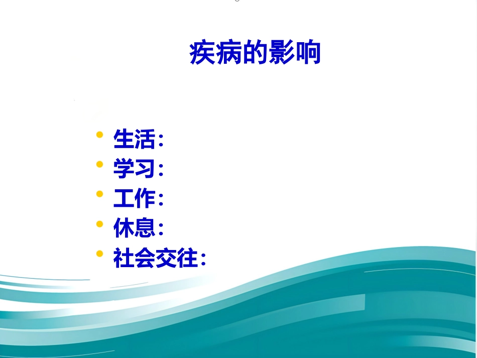 聚焦超声治疗变应性鼻炎_第8页