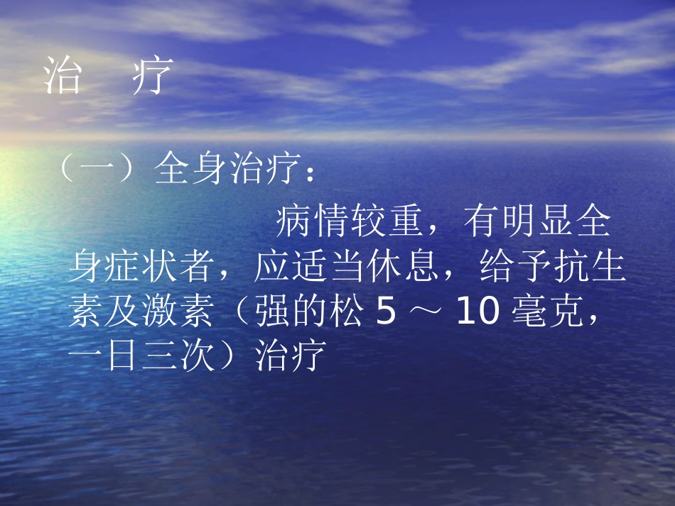 喉部疾病_第13页