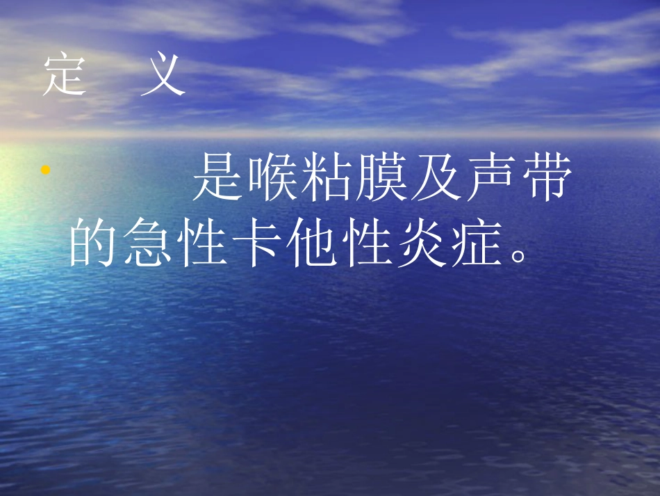 喉部疾病_第3页