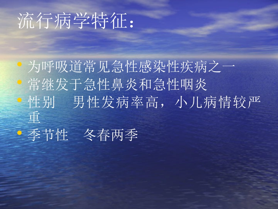 喉部疾病_第4页