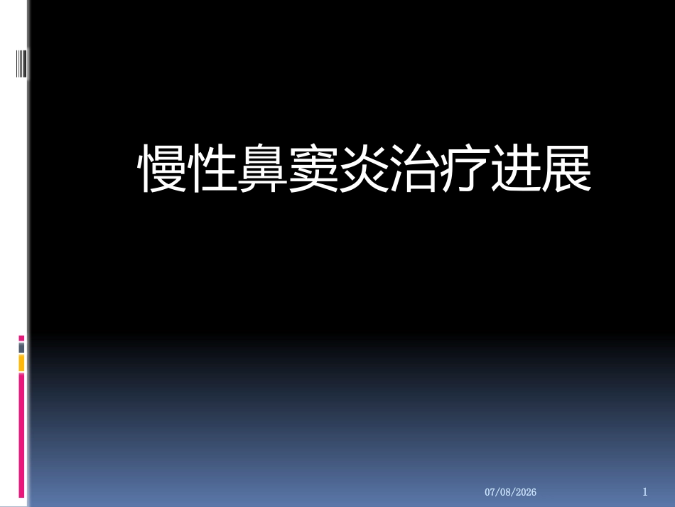 慢性鼻窦炎的治疗PPT参考幻灯片_第1页
