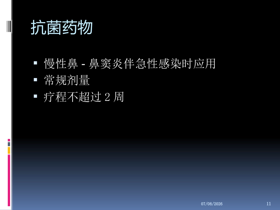 慢性鼻窦炎的治疗PPT参考幻灯片_第11页