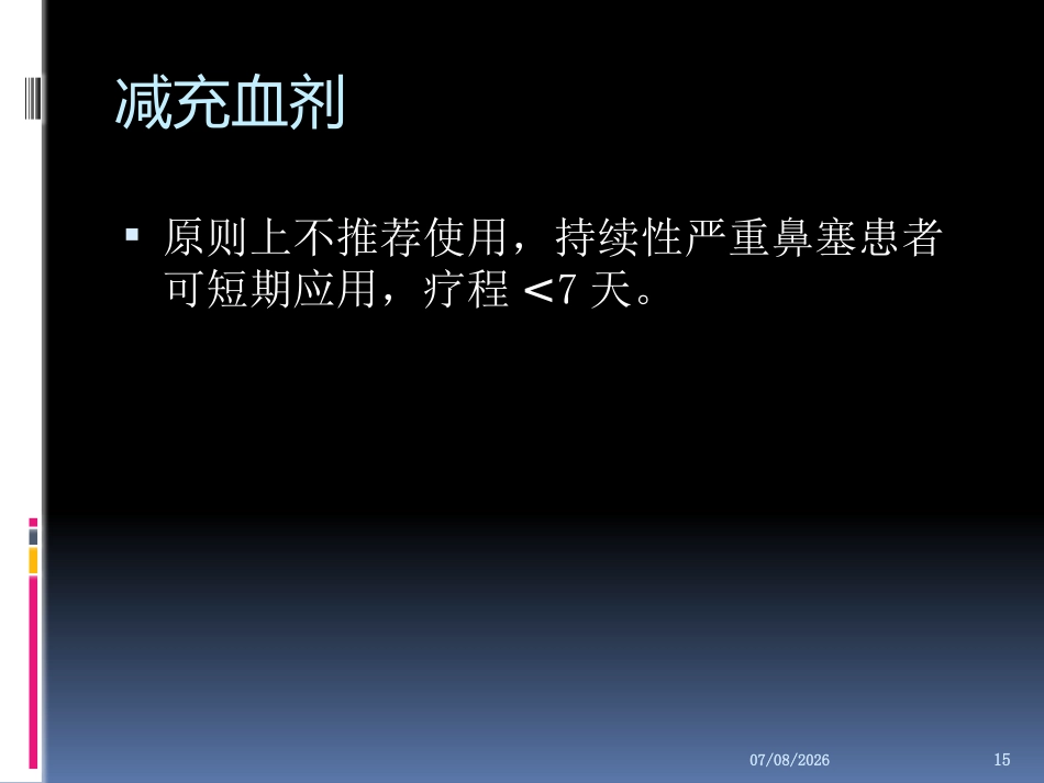 慢性鼻窦炎的治疗PPT参考幻灯片_第15页