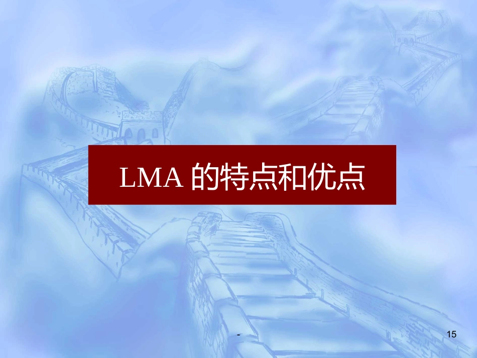 喉罩的进展及临床应用(上)_第15页