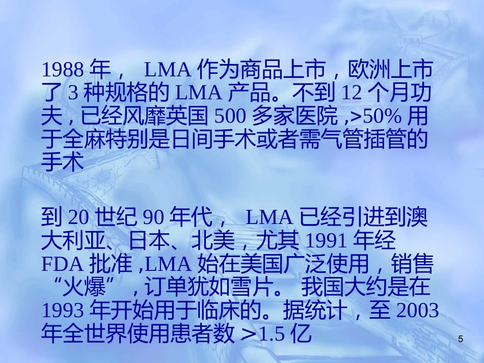 喉罩的进展及临床应用(上)_第5页