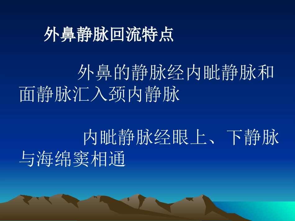 耳鼻咽喉科复习_第8页