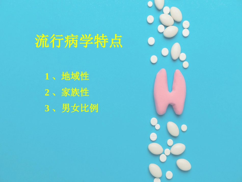 鼻咽癌放疗护理_第2页