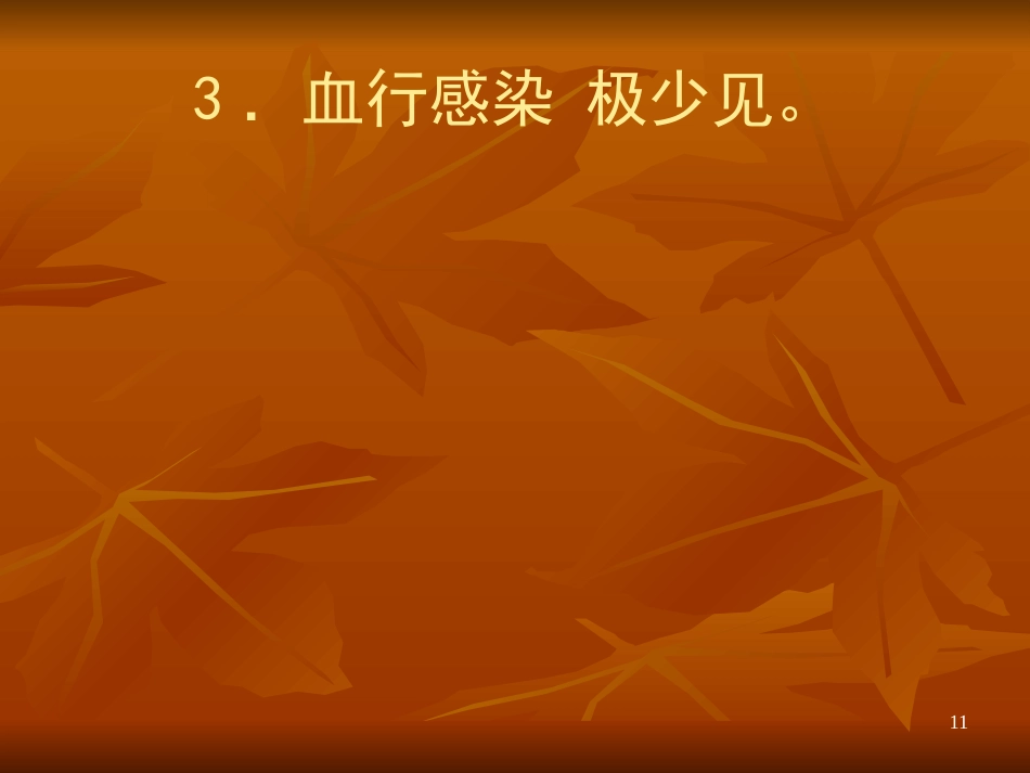 急性化脓性中耳炎ppt课件_第11页