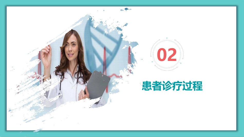 耳鼻喉科病例分享_第10页