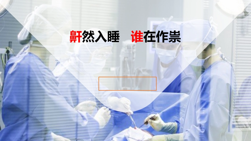 耳鼻喉科病例分享_第2页