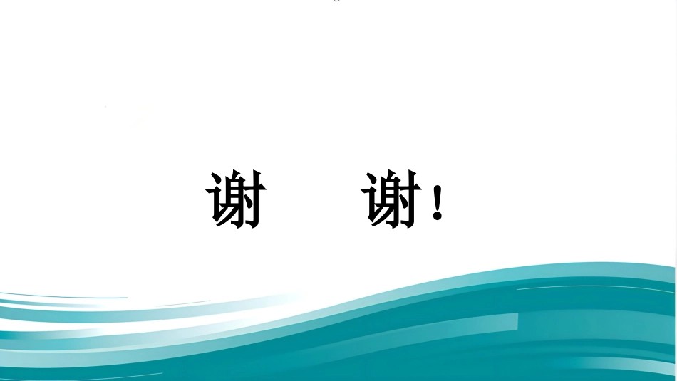当心!喉炎危险!_第11页