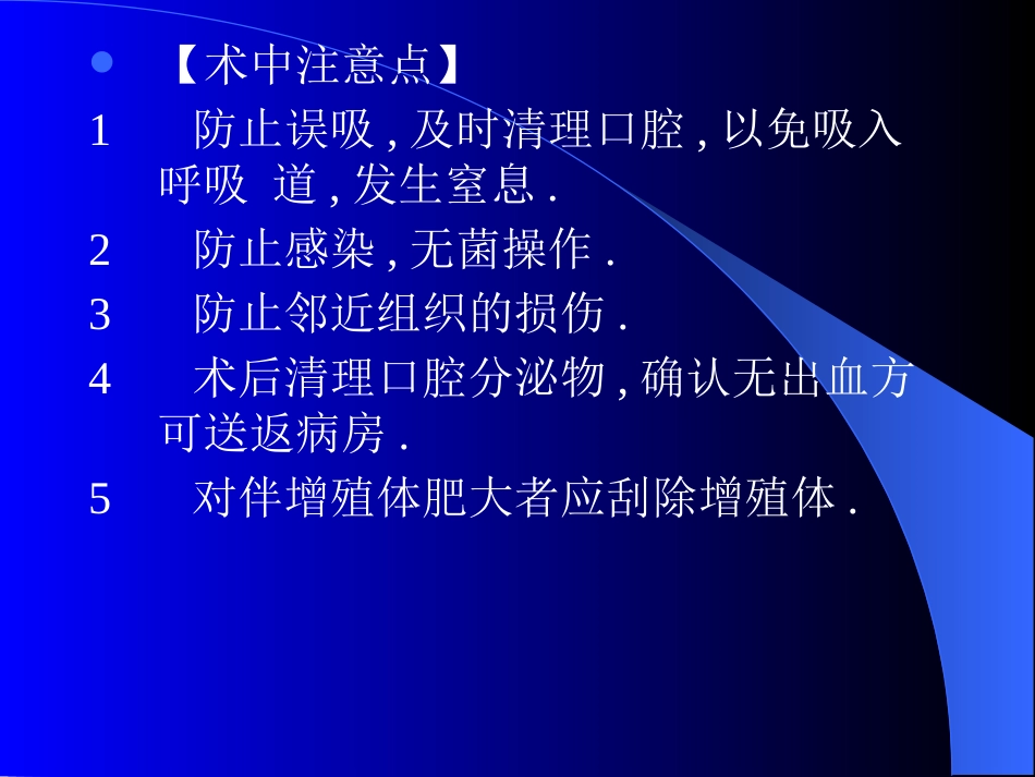 耳鼻喉科常见疾病诊疗常规_第14页