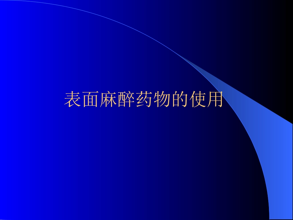 耳鼻喉科常见疾病诊疗常规_第2页