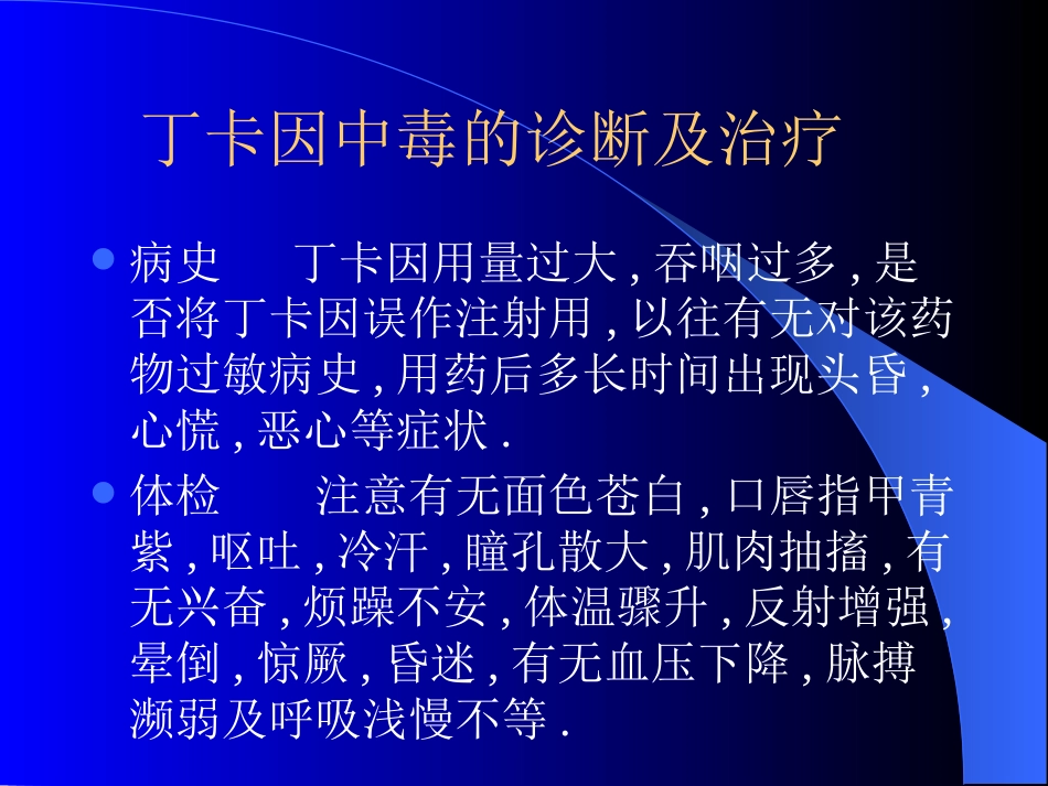 耳鼻喉科常见疾病诊疗常规_第4页