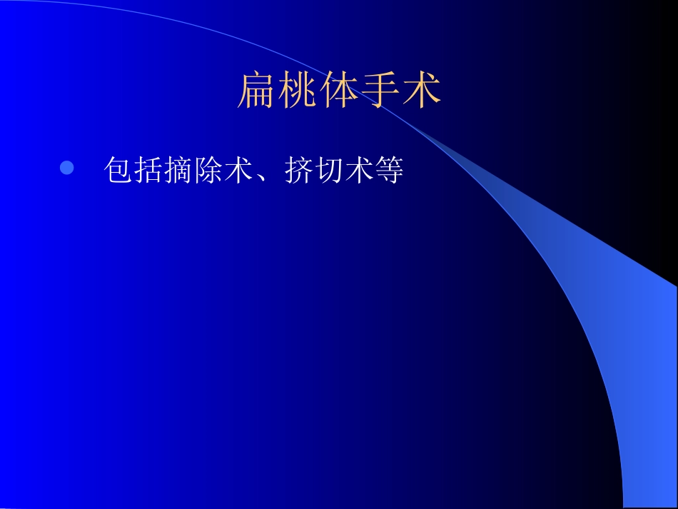 耳鼻喉科常见疾病诊疗常规_第9页