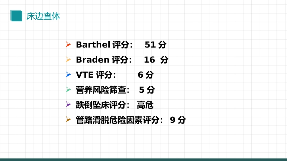 一例肺结核患者的护理查房_第14页