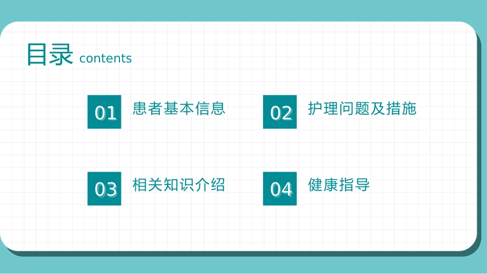 一例肺结核患者的护理查房_第2页