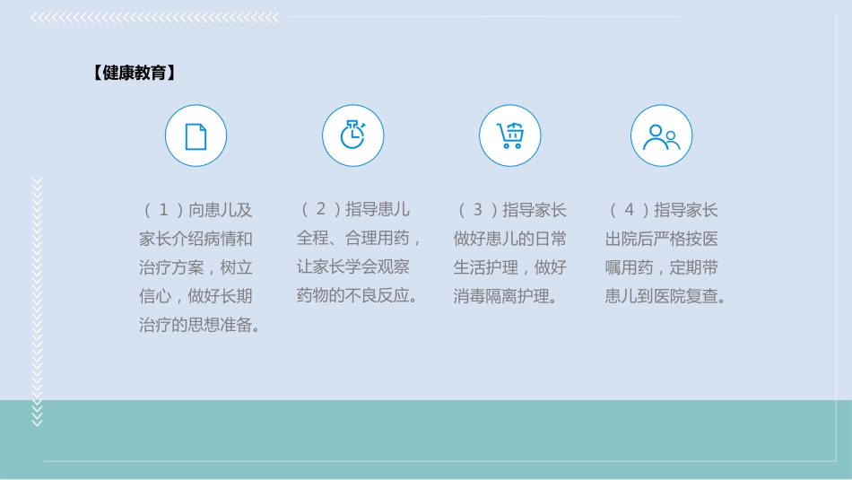 急性粟粒性肺结核患儿的护理_第8页