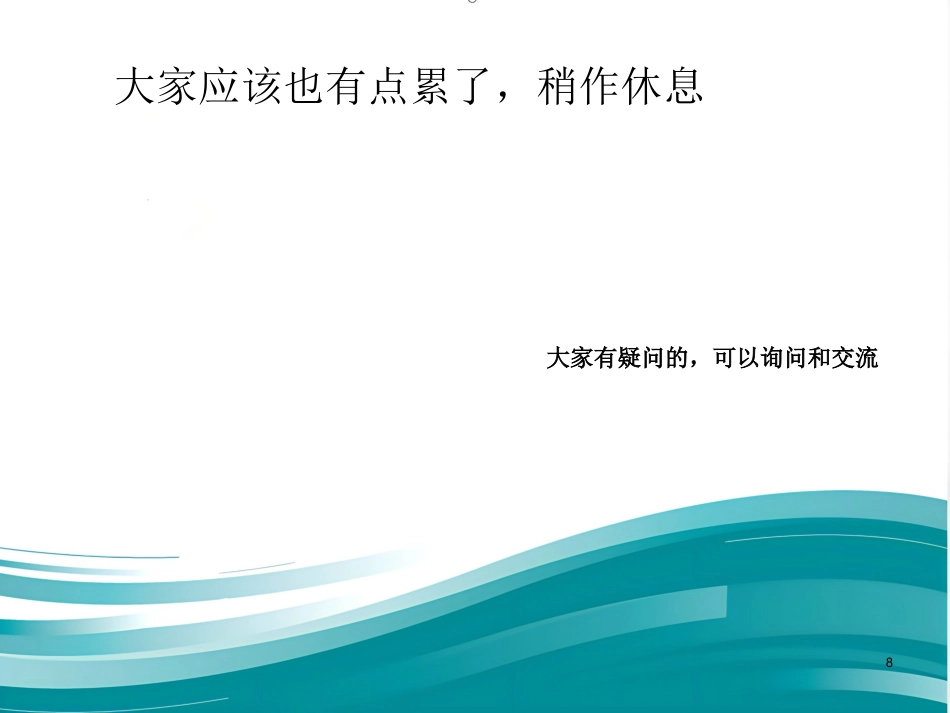 儿童分泌性中耳炎诊治 PPT_第8页