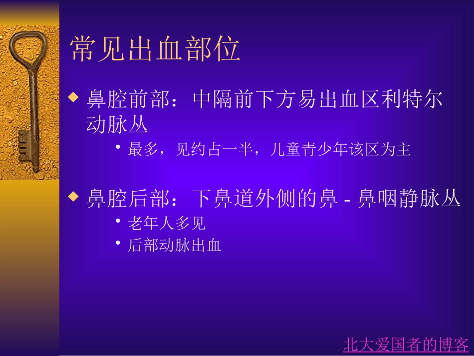 鼻部常见疾病_第4页