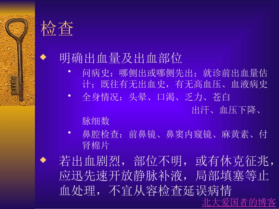 鼻部常见疾病_第5页