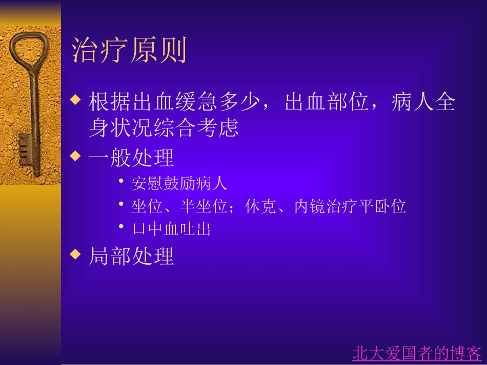 鼻部常见疾病_第6页