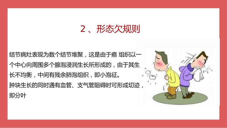 成人肺结核CT特征_第15页