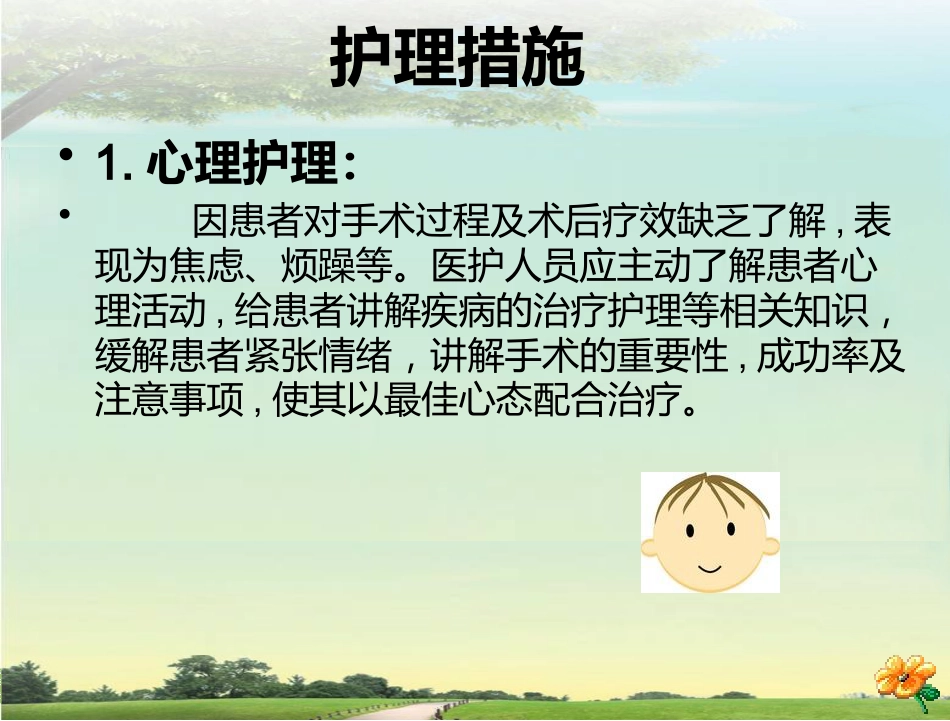 鼓膜穿孔_第14页
