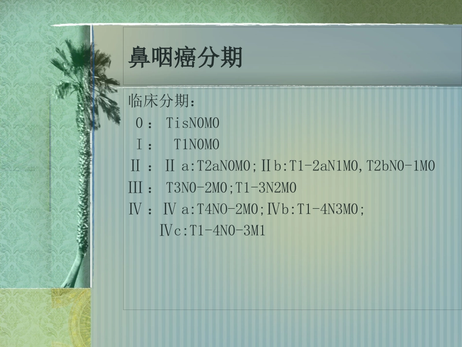 鼻咽癌护理常规_第9页