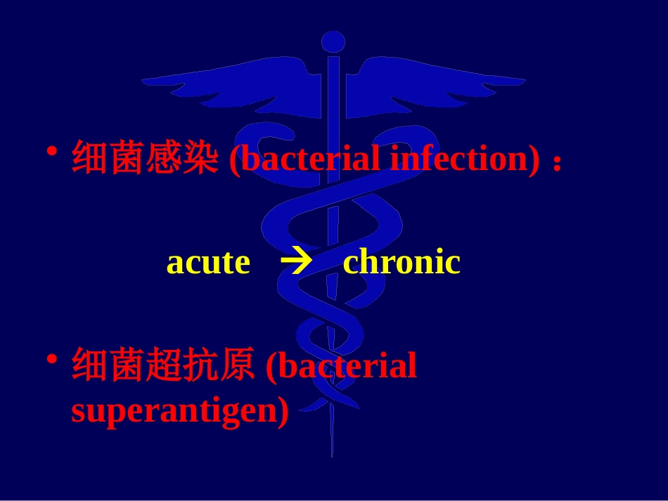 鼻窦炎诊治_第9页