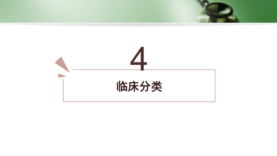 变应性鼻炎诊断和治疗 PPT_第14页