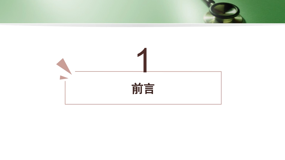 变应性鼻炎诊断和治疗 PPT_第3页