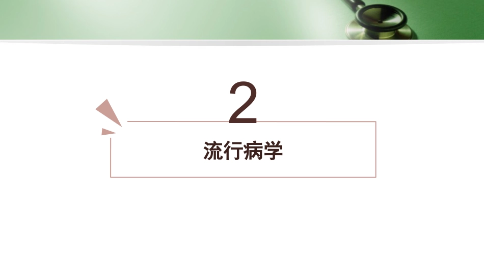 变应性鼻炎诊断和治疗 PPT_第6页