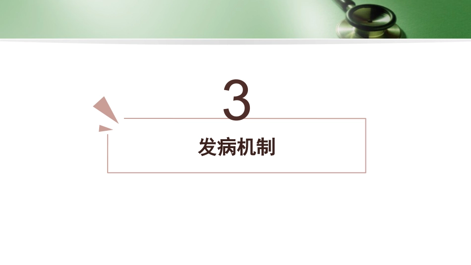变应性鼻炎诊断和治疗 PPT_第9页