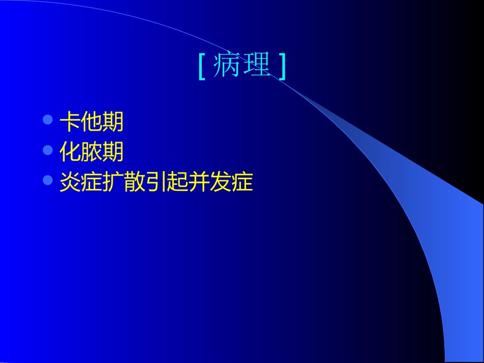 鼻窦炎医学_第5页