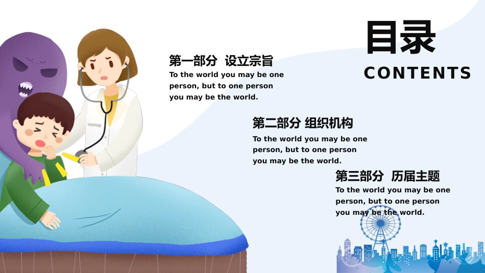 世界哮喘日_第2页