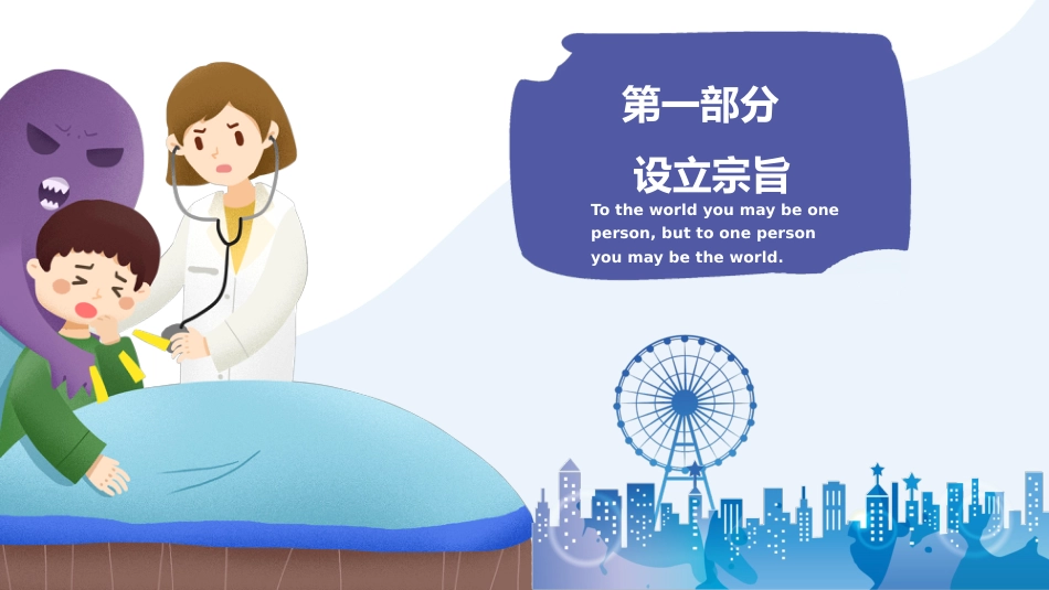 世界哮喘日_第3页