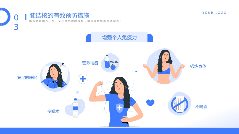 结核病科普_第15页