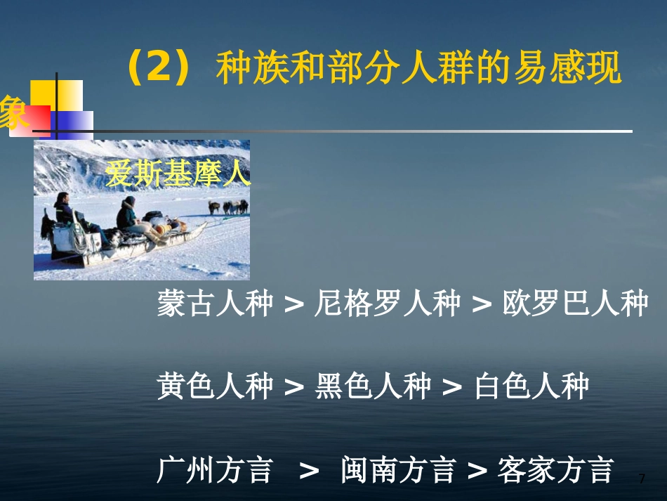 本科生鼻咽癌讲课幻灯PPT教学课件_第7页