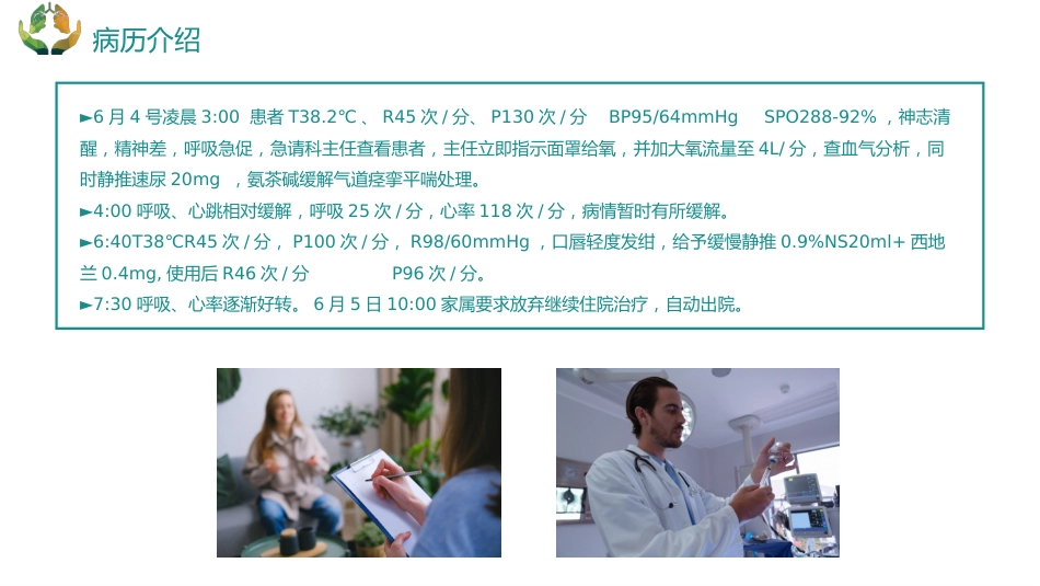 肺结核的护理_第15页