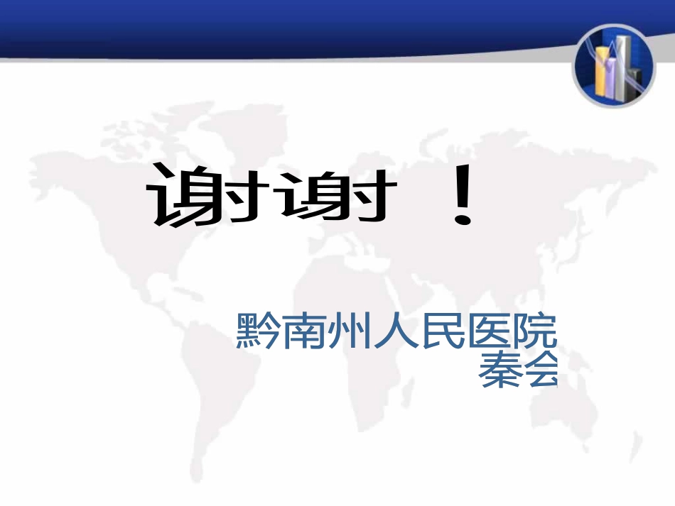鼻中隔偏曲症_第12页