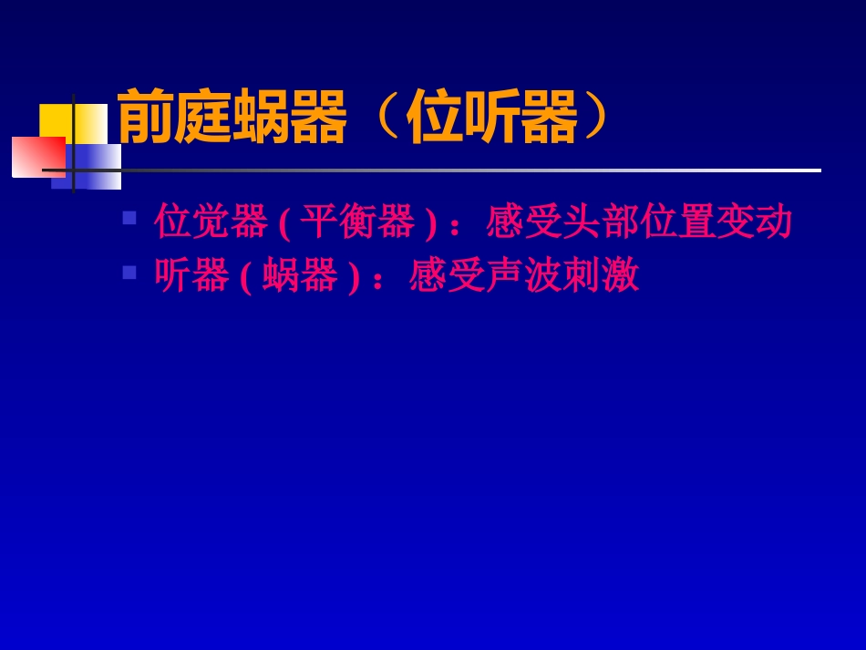 耳部病变MR诊断_第3页