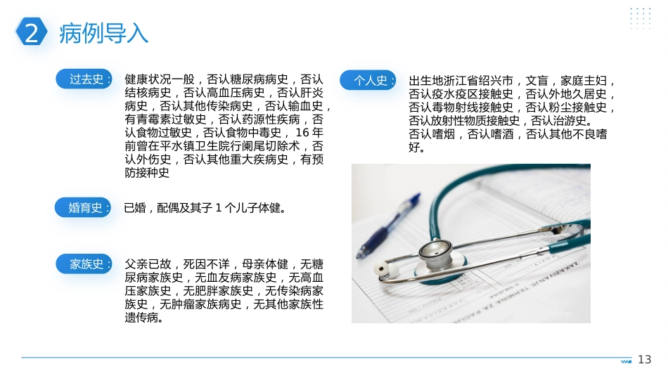 支气管哮喘护理查房1_第13页