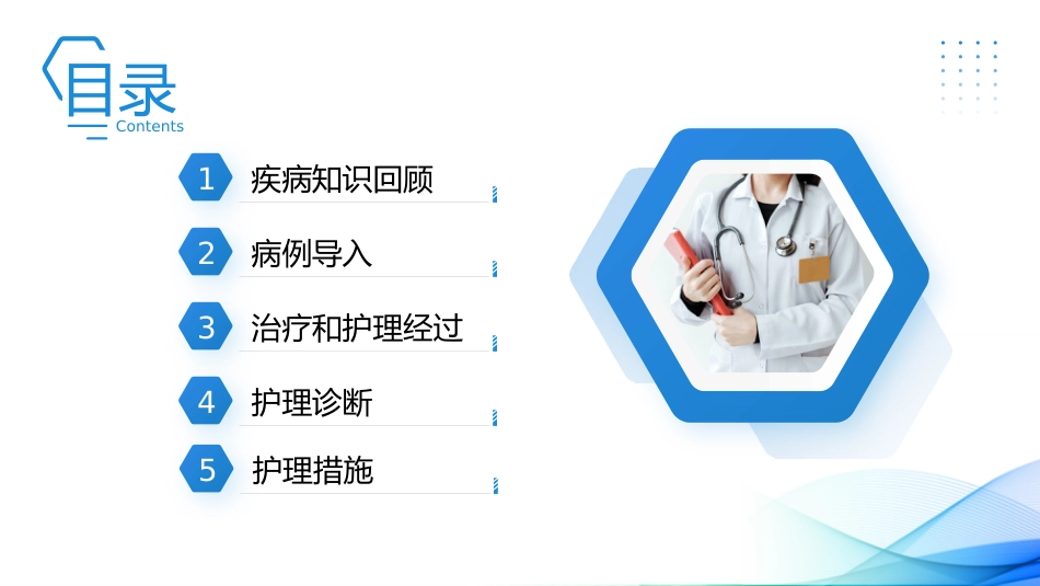 支气管哮喘护理查房1_第2页