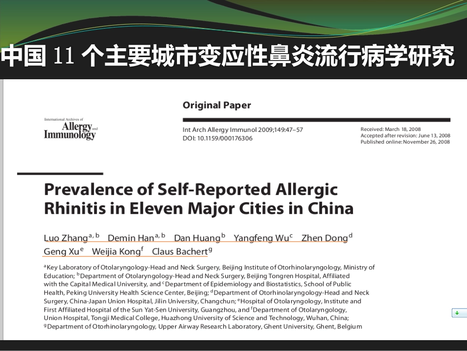 鼻用激素是治疗变应性鼻炎最有效的药物_第4页