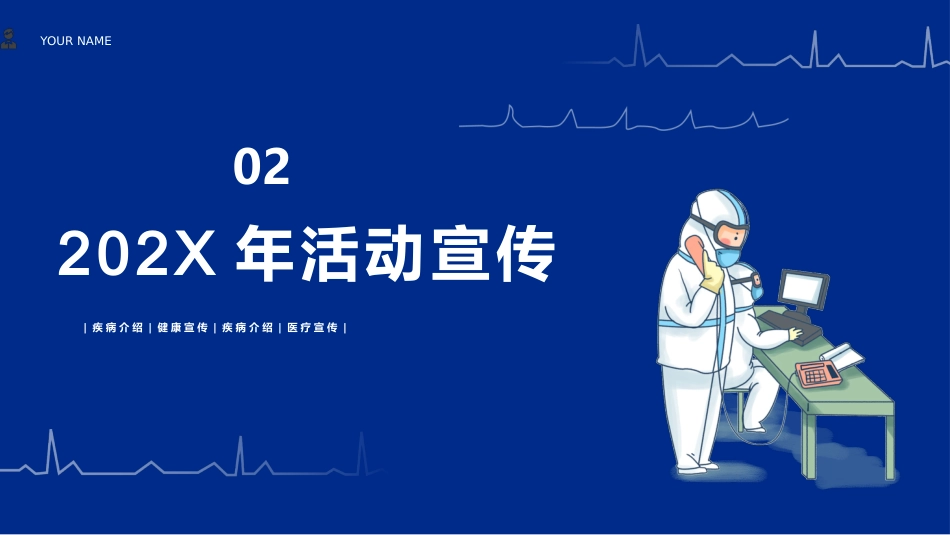 世界防治结核病日1_第10页