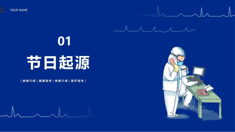 世界防治结核病日1_第3页