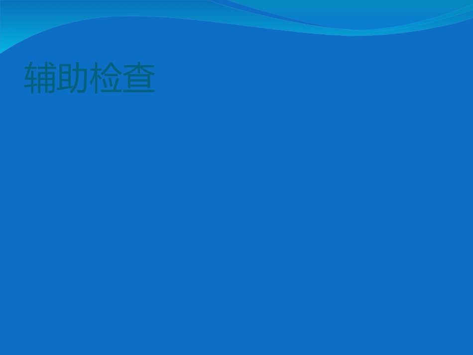 鼻内翻性乳头状瘤_第9页