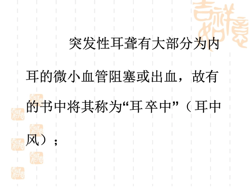 耳鼻喉科常见急症处理 ppt课件_第6页