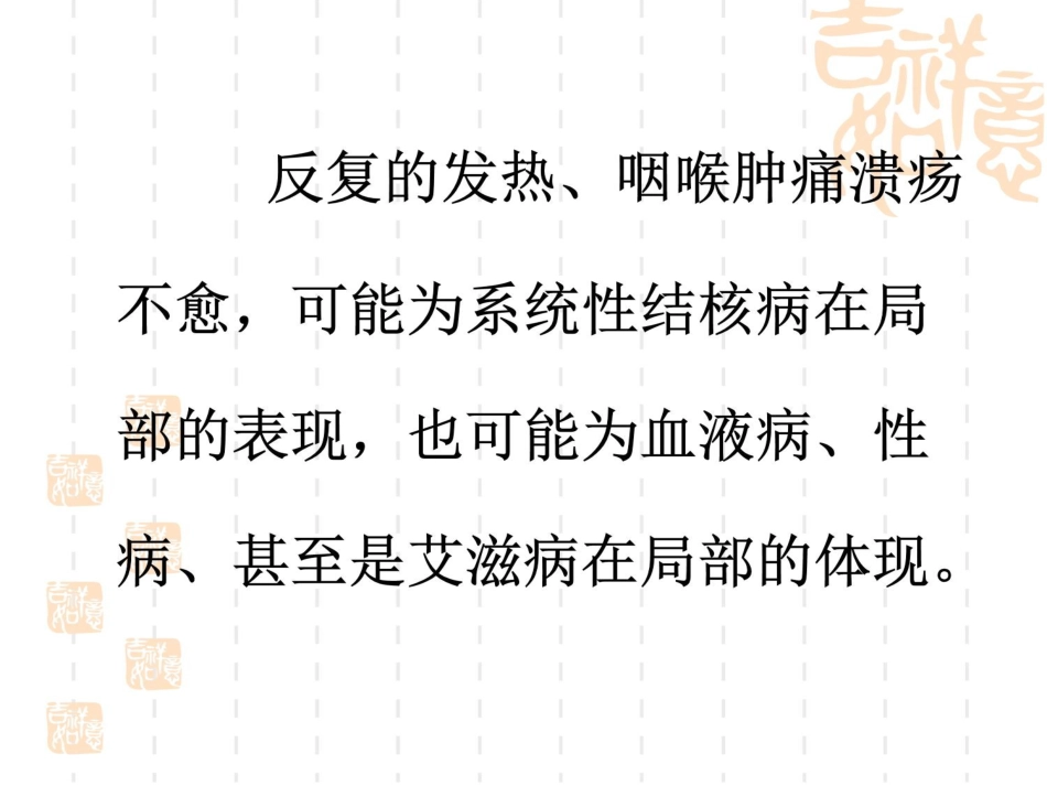 耳鼻喉科常见急症处理 ppt课件_第7页
